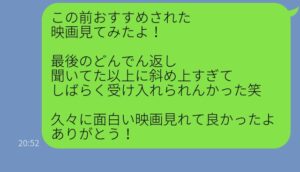 相手がおすすめしていたことの感想を伝える