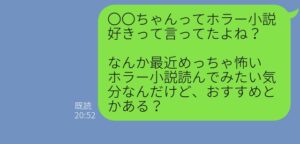 相手が詳しそうなことについて聞いてみる